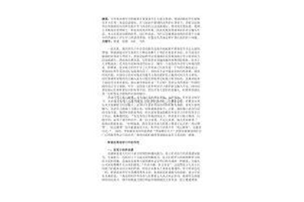 良药苦口利于病议论文