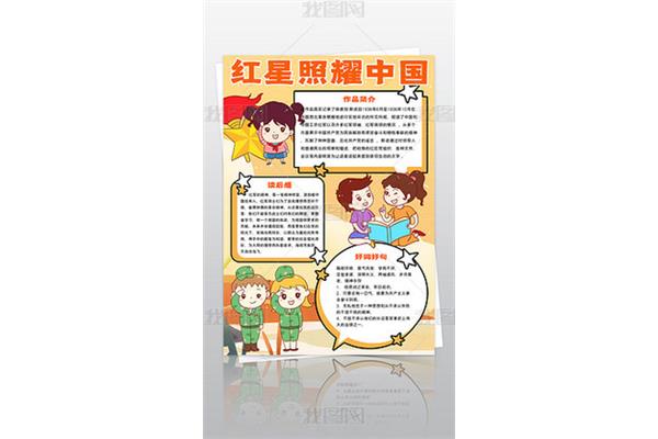 爱国读书卡