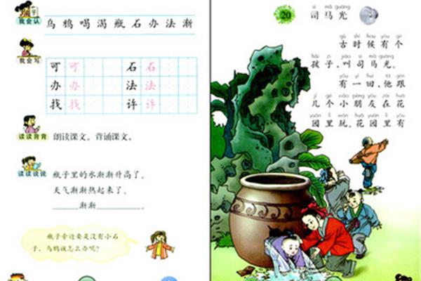 丰收造句一年级