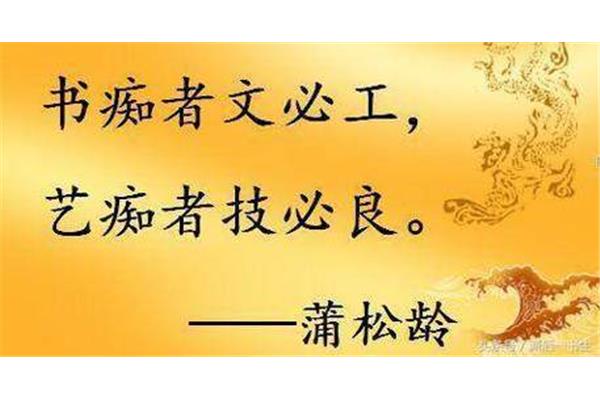 奋发向上的名言