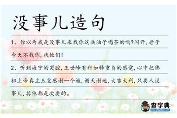 我以为造句