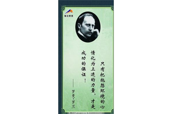 关于政治的名人名言