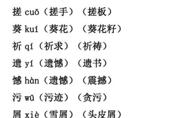 果字开头的词语