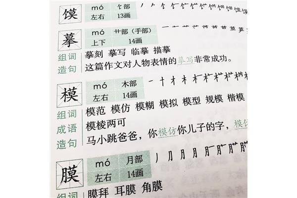密组词造句