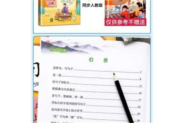 中华造句二年级