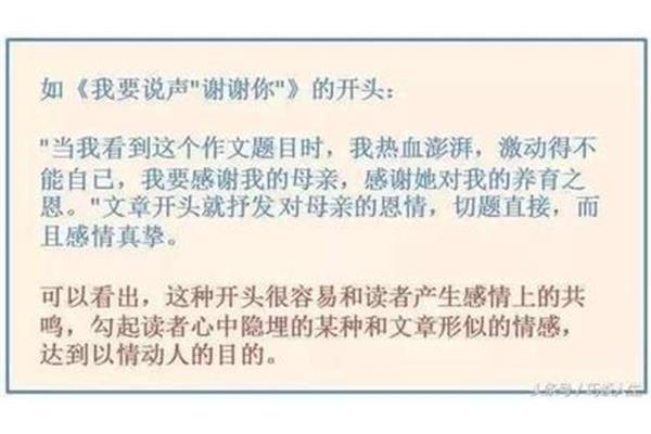 设置悬念的开头