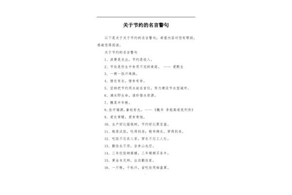 给人帮助的名言警句