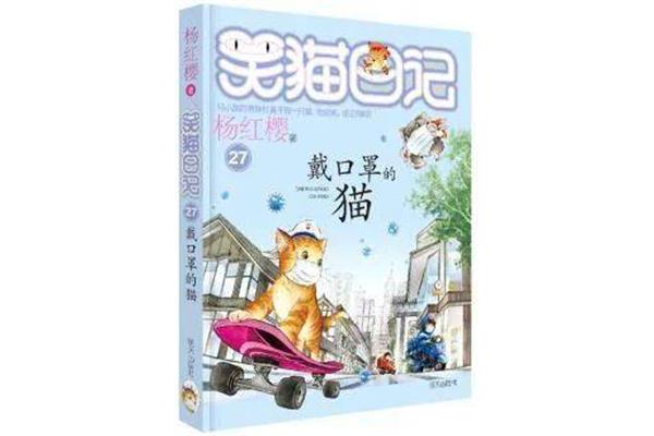 笑猫日记人物介绍图片