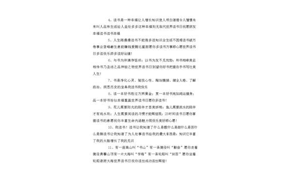 有关读书的排比句