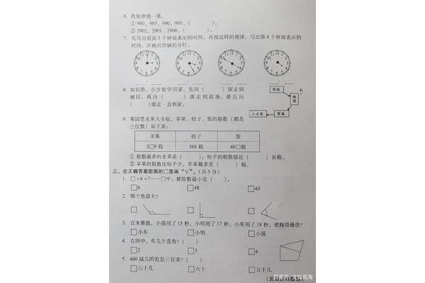 二年级数学考试时间