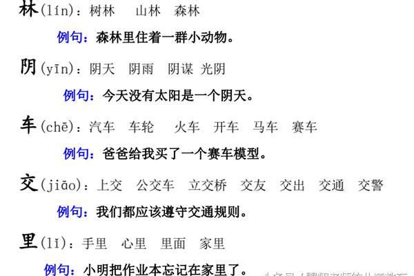 住组词造句