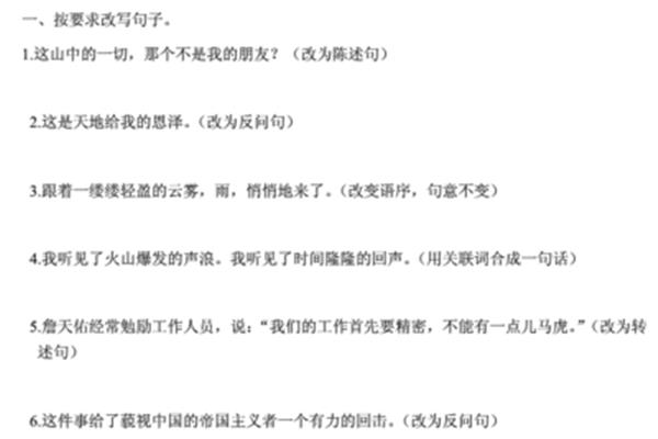 拟人句六年级