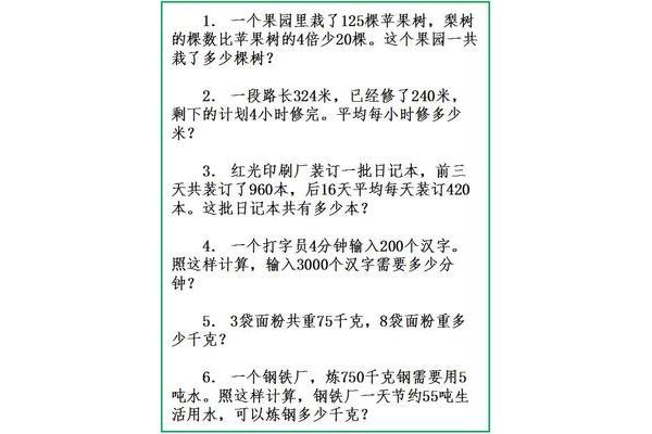 二年级应用题