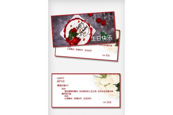 贺卡格式范文