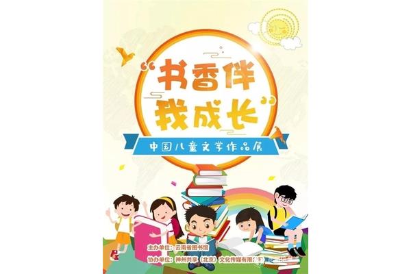儿童读书心得