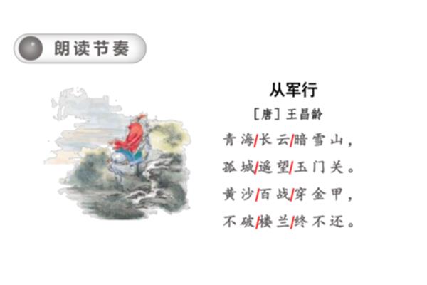 五年级的诗