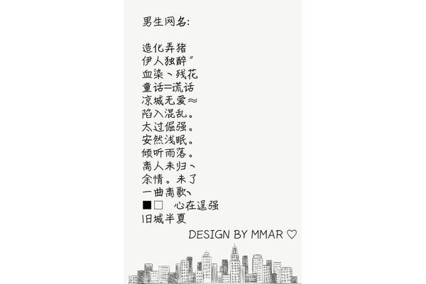 醉字开头的网名