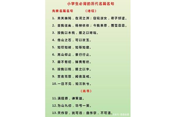 常用名言警句
