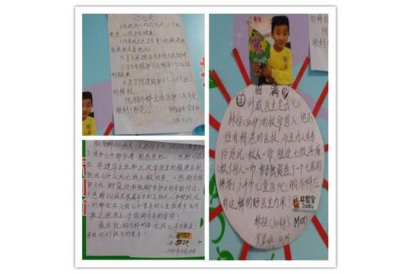 我的成长经历200字