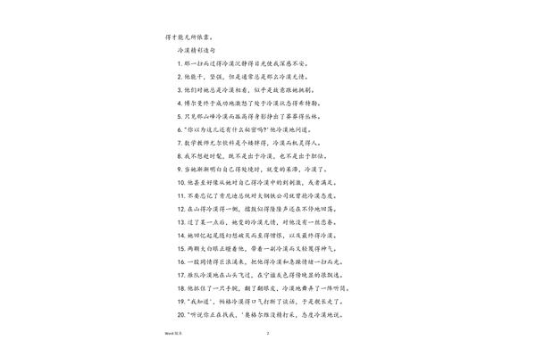 才能怎么造句