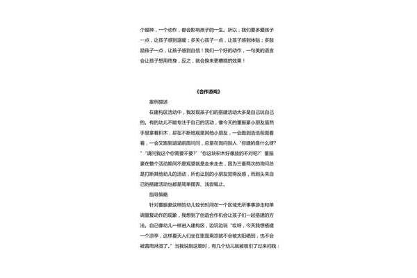 大班随笔200篇范文