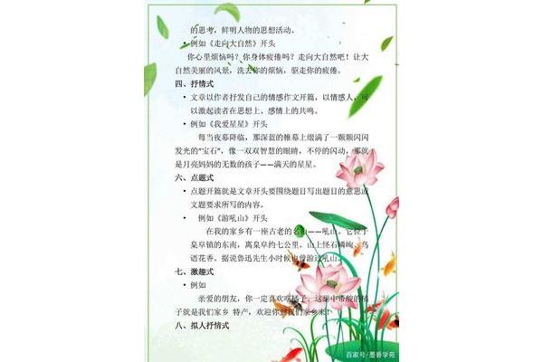 写景的好开头好结尾