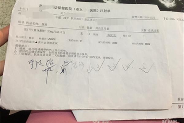 打针日记
