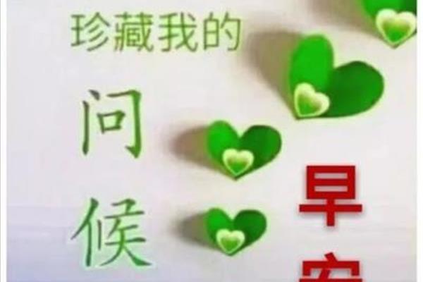 祝福心语