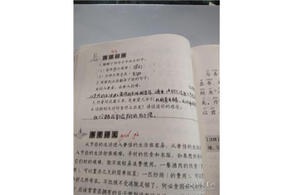 六年级文言文阅读