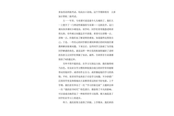 1500字反思