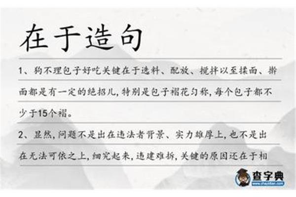 绝技造句