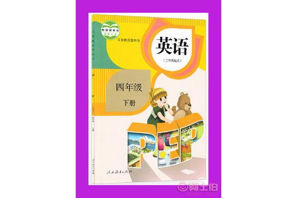 四年级书