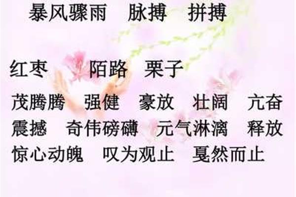 元气淋漓造句
