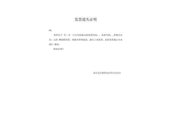 证明范文