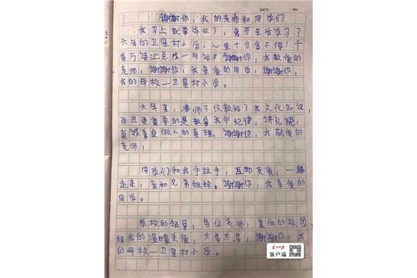 憋尿日记