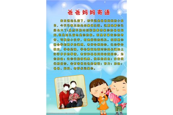 幼儿园成长档案老师寄语