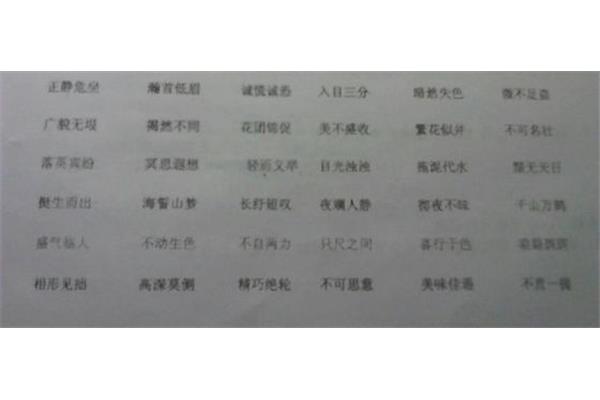 敏开头成语
