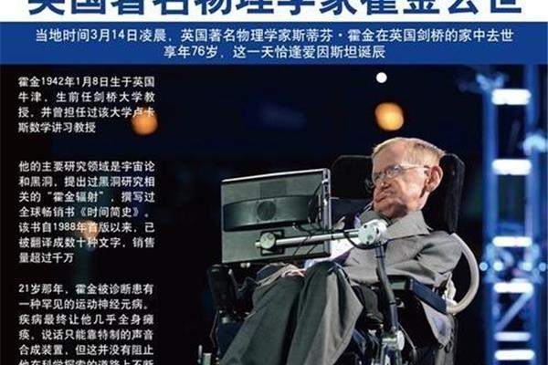 霍金名言名句
