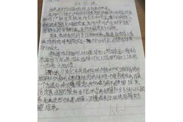 五年级周记题目
