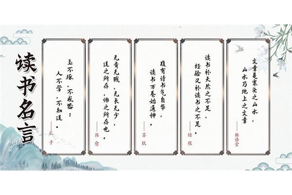 读书经典名言