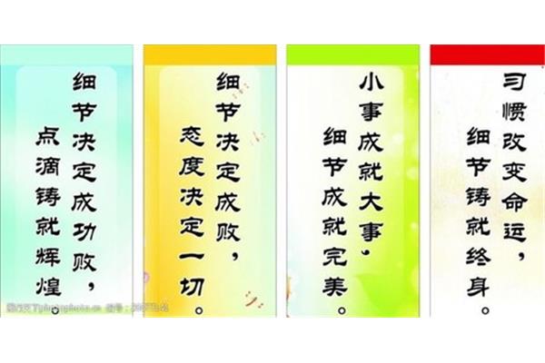 小事成就大事的名言