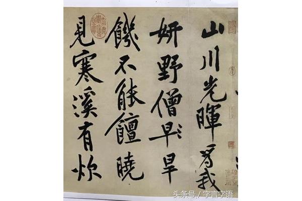 写毛笔字日记