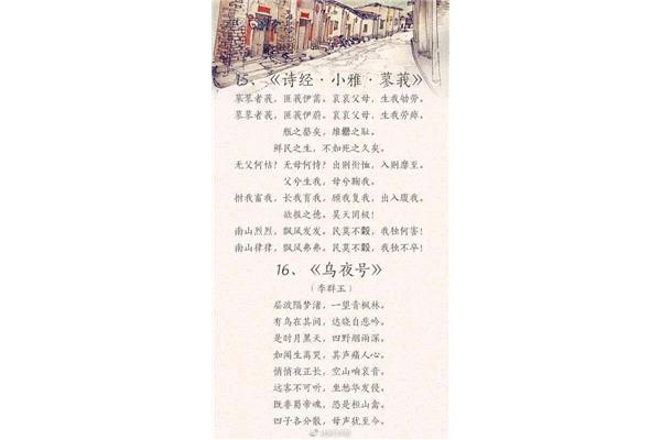 古诗词祝福语