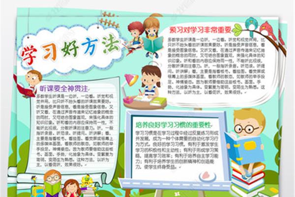 良好的读书方法有哪些