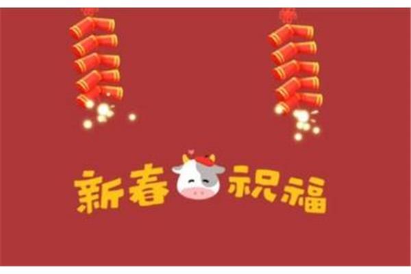 祝老板娘的祝福语