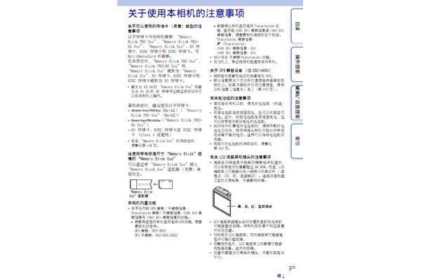 产品说明书格式范文