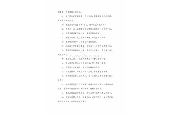 要是我们就造句