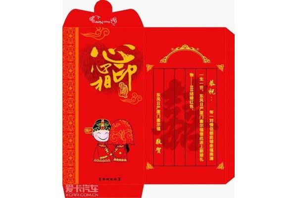 生日红包的祝福语