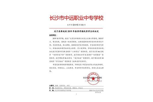 决定的范文