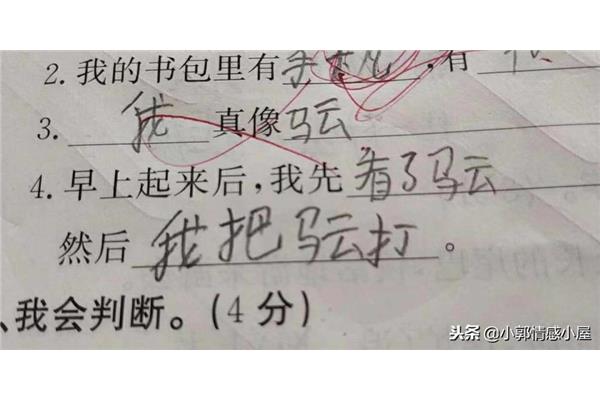真 造句